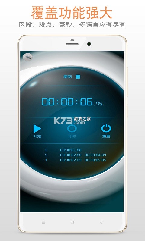 计时器 v1.0.2 官方app下载安装 截图