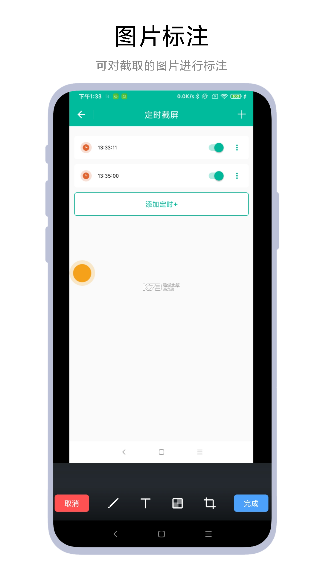 计时器 v1.0.2 官方app下载安装 截图