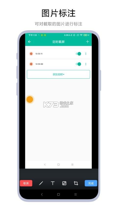 计时器 v1.0.2 官方app下载安装 截图