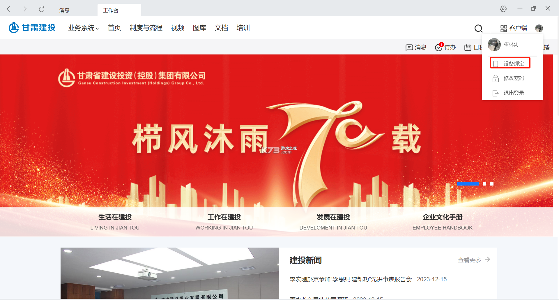 电中和 v3.0.20 官方app下载安装 截图