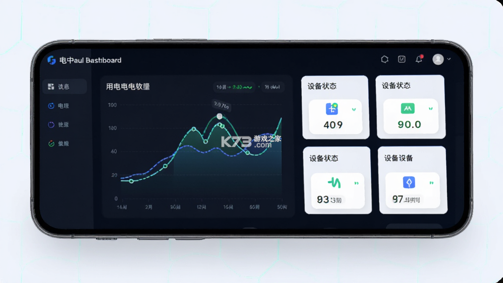 电中和 v3.0.20 官方app下载安装 截图