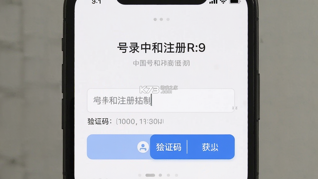 电中和 v3.0.20 官方app下载安装 截图