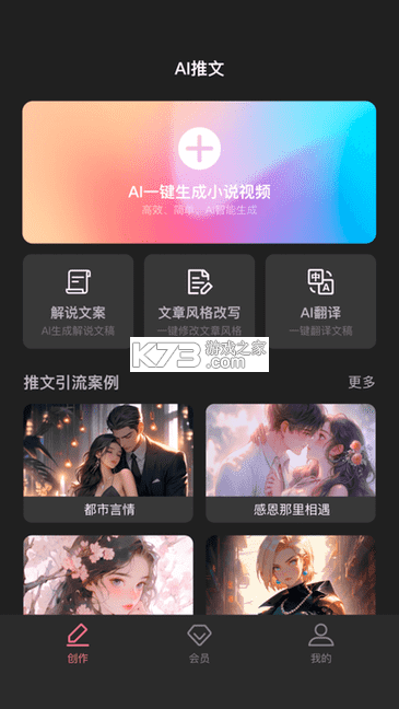 AI推文岛 v1.2.1 下载安装app 截图