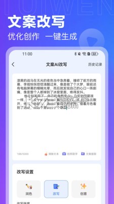 AI推文岛 v1.2.1 下载安装app 截图