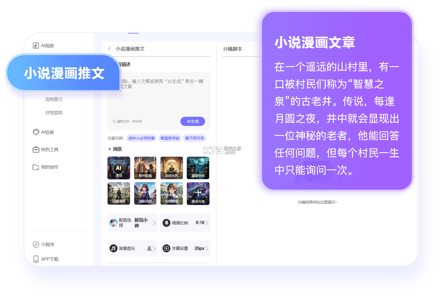 AI推文岛 v1.2.1 下载安装app 截图