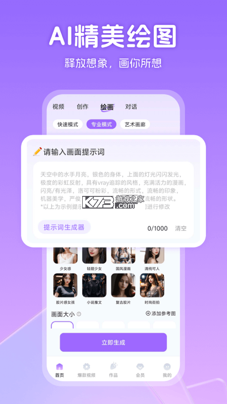 AI推文岛 v1.2.1 下载安装app 截图
