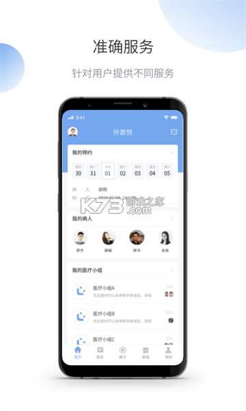 微之显 v2.3.36 安卓下载 截图