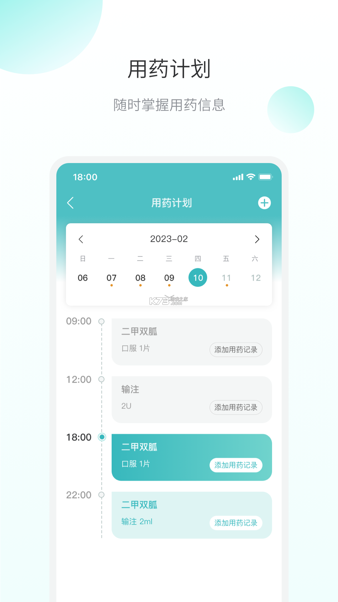 微之显 v2.3.36 安卓下载 截图
