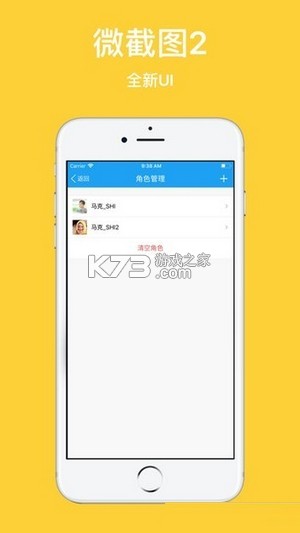 微之显 v2.3.36 安卓下载 截图
