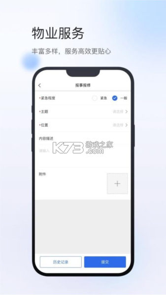 小达物联 v701.0.14 app下载免费 截图
