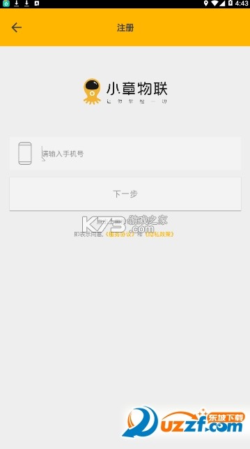 小达物联 v701.0.14 app下载免费 截图