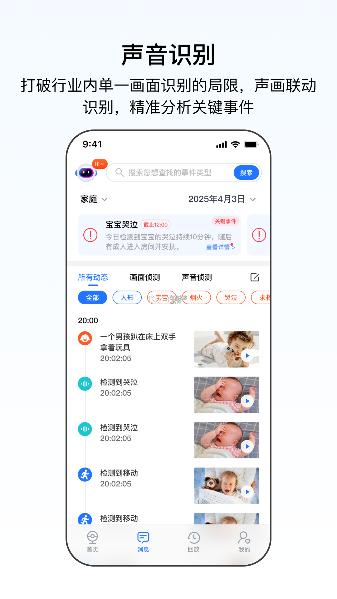 小达物联 v701.0.14 app下载免费 截图