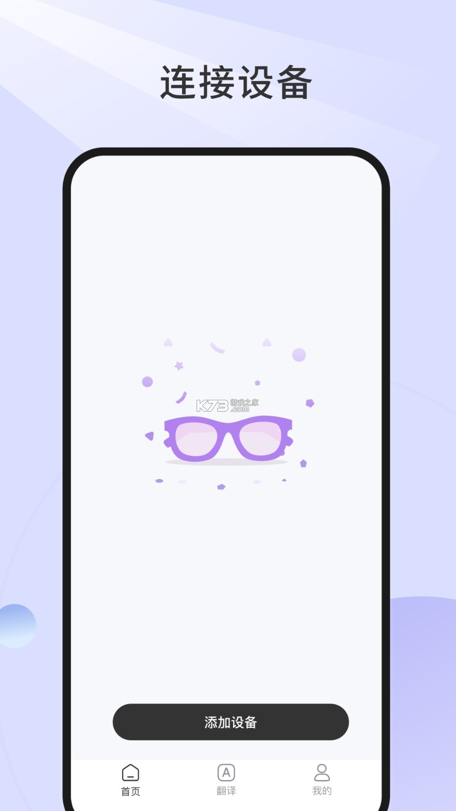 悦镜 v1.0.61-c app下载免费 截图