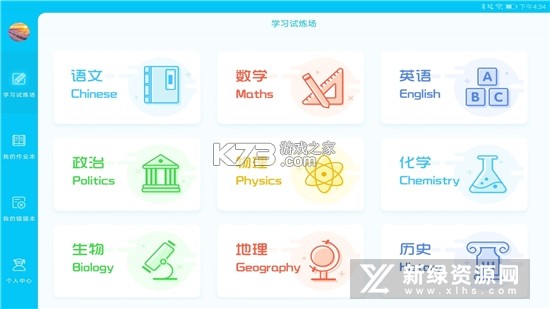 AI学堂 v1.117 下载安装app 截图