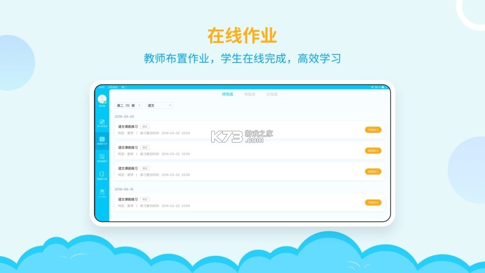 AI学堂 v1.117 下载安装app 截图