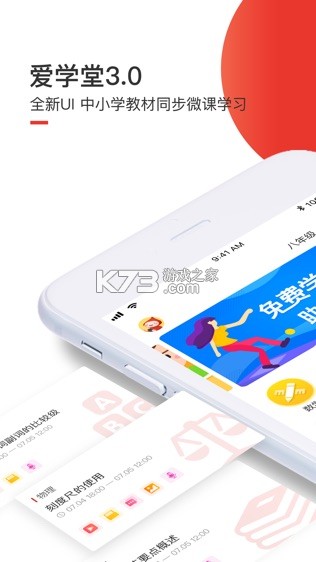 AI学堂 v1.117 下载安装app 截图