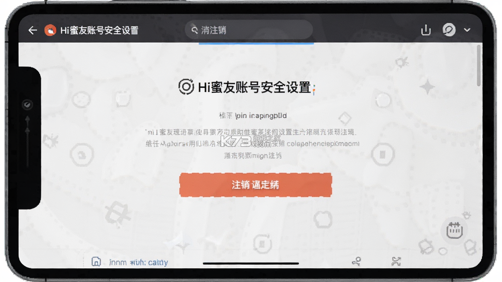 Hi蜜友 v8.6.820 下载官方版 截图