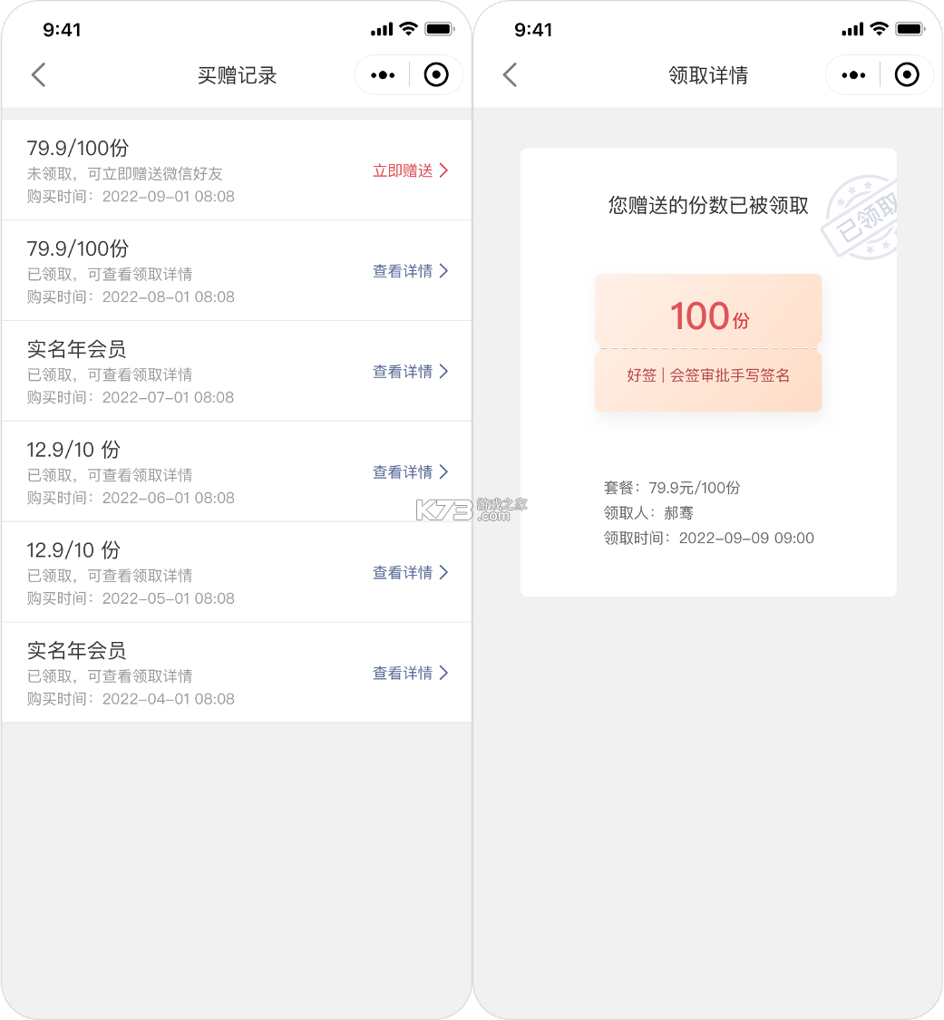 Hi蜜友 v8.6.820 下载官方版 截图