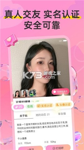 Hi蜜友 v8.6.820 下载官方版 截图