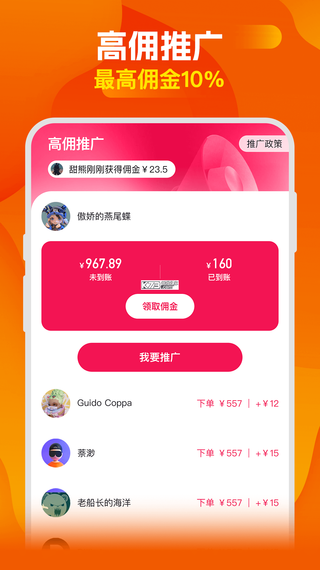 Hi蜜友 v8.6.820 下载官方版 截图