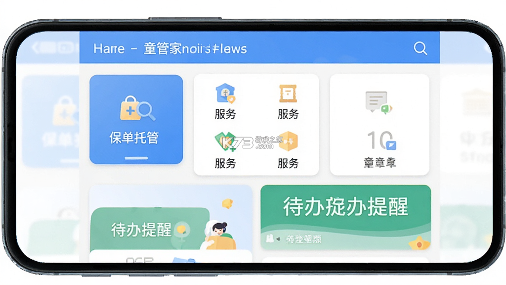 童管家 v1.1.7 app下载免费 截图
