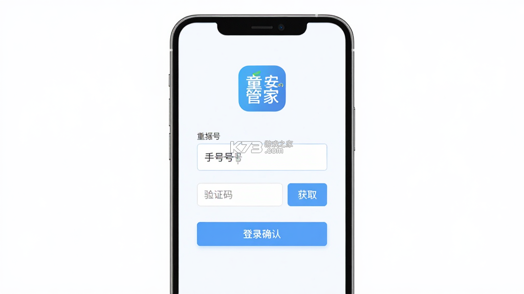 童管家 v1.1.7 app下载免费 截图