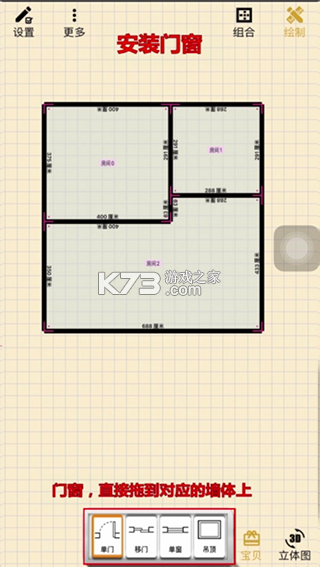 家炫3D家装设计 v2.1.25 app下载免费 截图