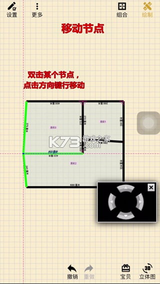 家炫3D家装设计 v2.1.25 app下载免费 截图