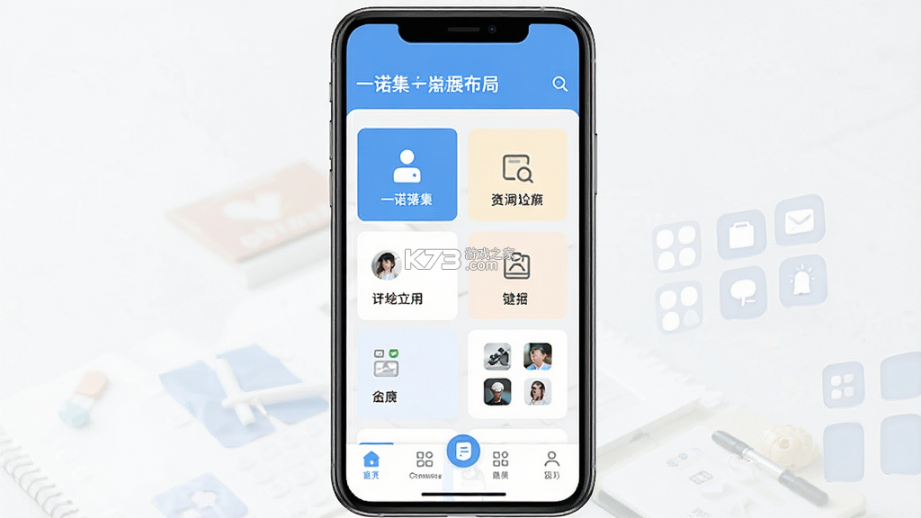 一诺集 v2.0.1 下载官方版 截图