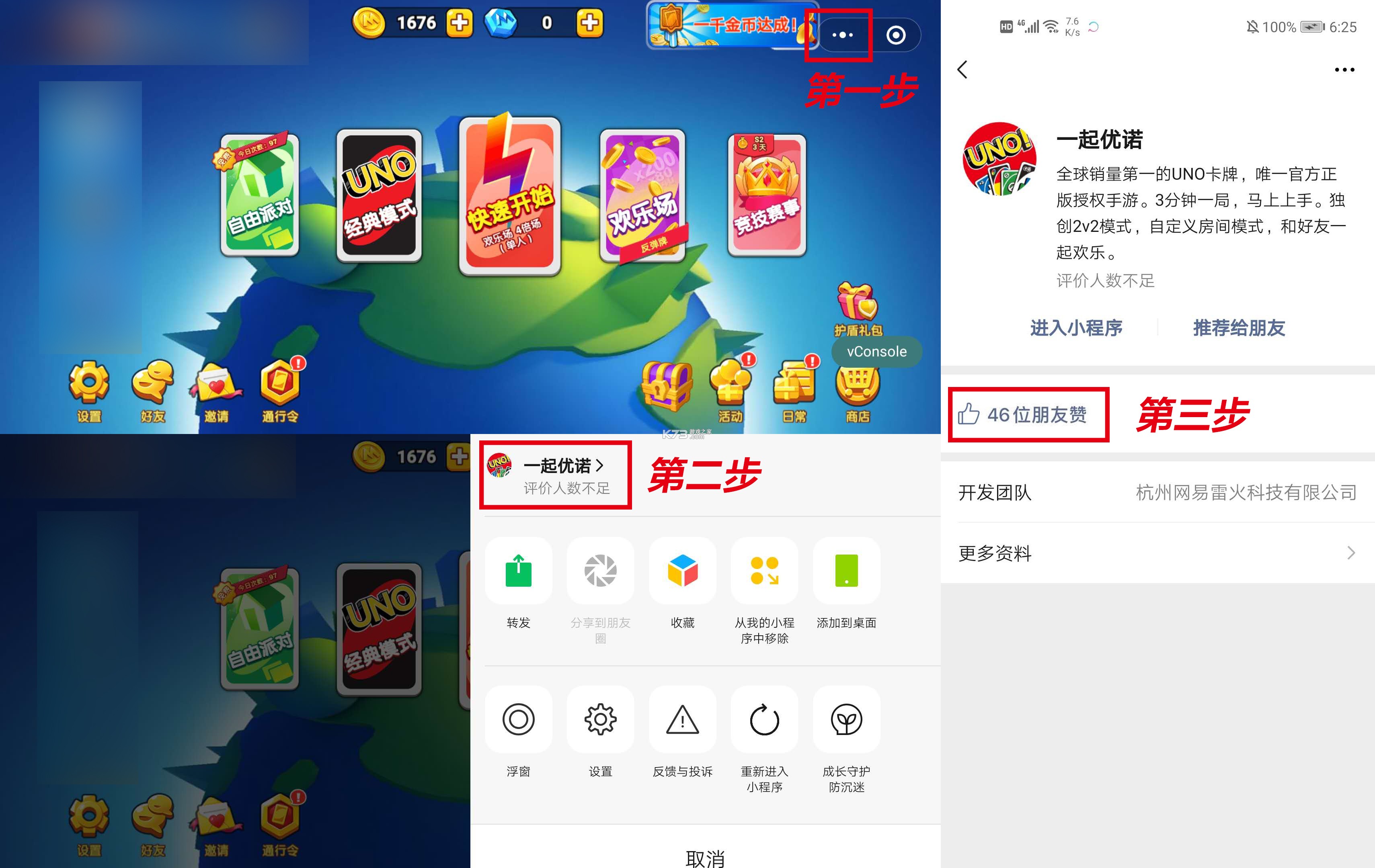 一诺集 v2.0.1 下载官方版 截图
