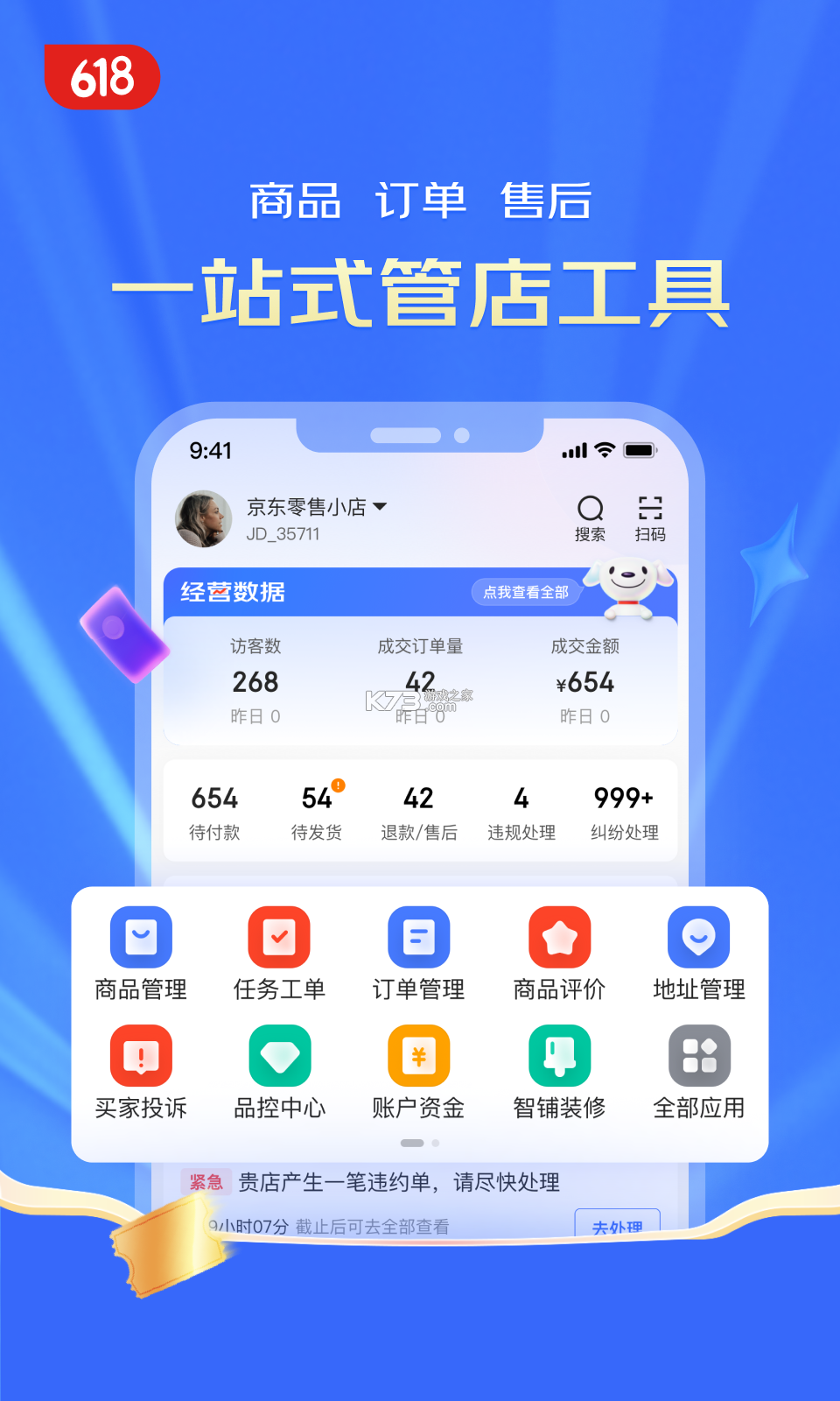 麦小记 v1.7.9 官方app下载安装 截图