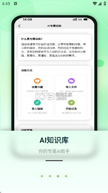 麦小记 v1.7.9 官方app下载安装 截图