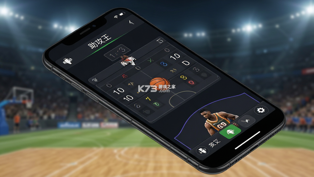助攻王 v1.3.7 下载安装app 截图