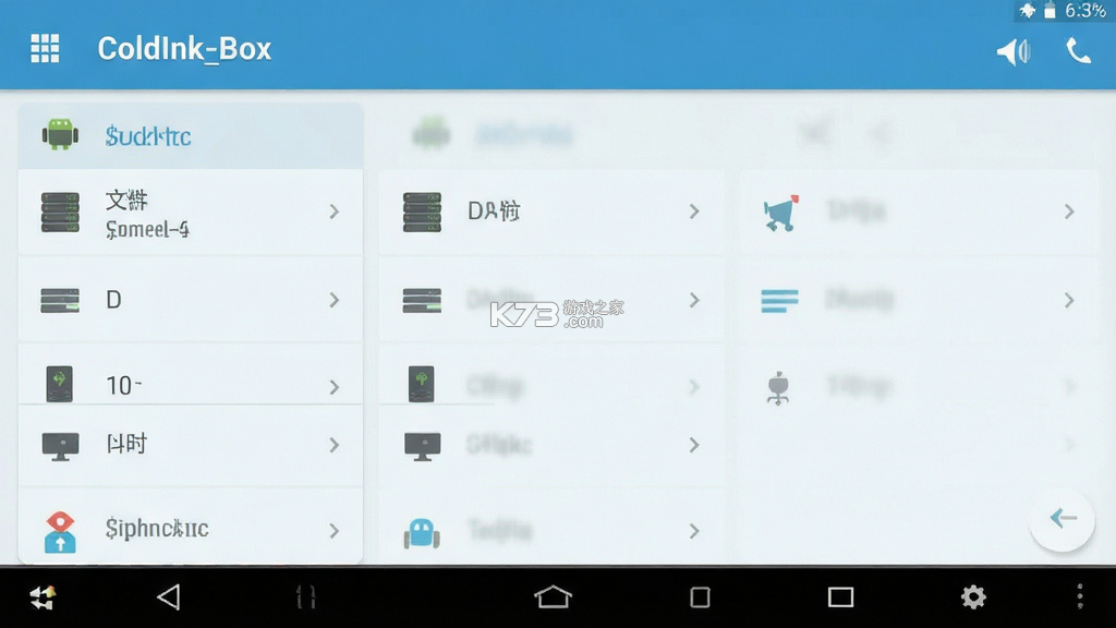 ColdInk_Box v0.5.7 app下载免费 截图