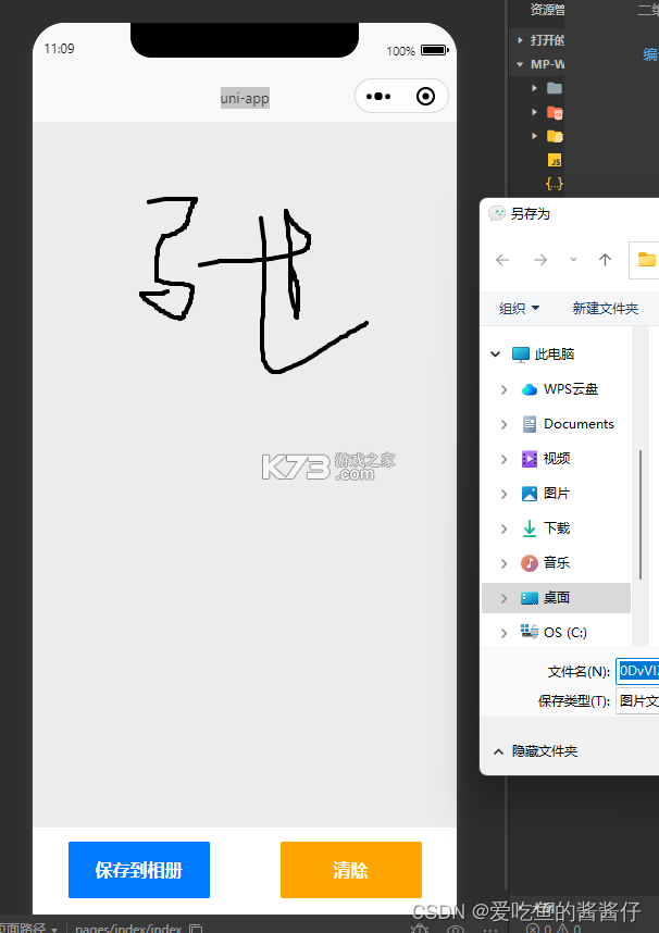 手写签名助手 vV1.1.1 下载安装app 截图