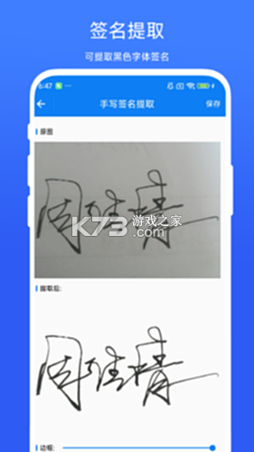 手写签名助手 vV1.1.1 下载安装app 截图