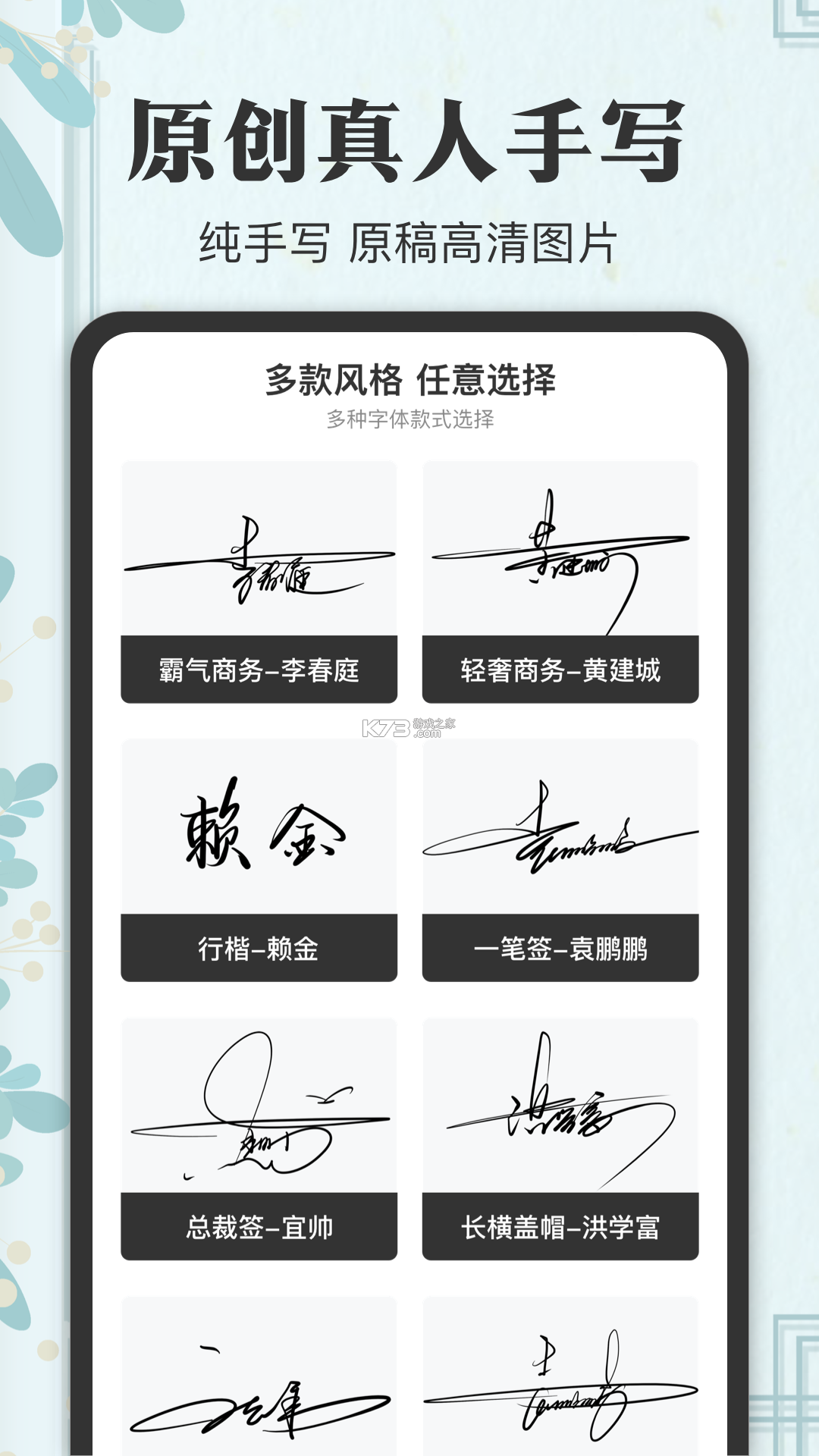 手写签名助手 vV1.1.1 下载安装app 截图