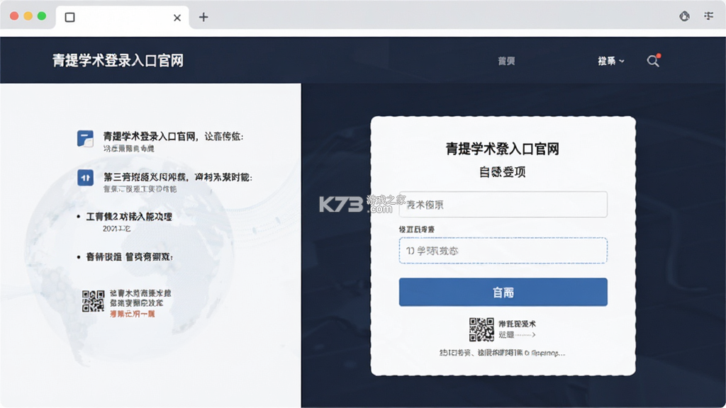 青提学术 v2.5.4 官方app下载安装 截图