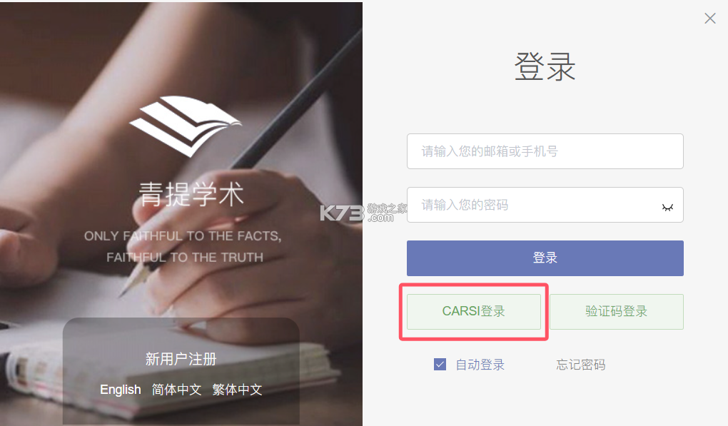 青提学术 v2.5.4 官方app下载安装 截图