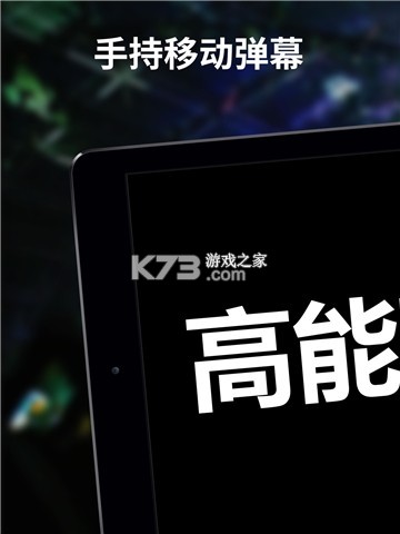万能手持弹幕 vV1.0.9 app下载免费 截图