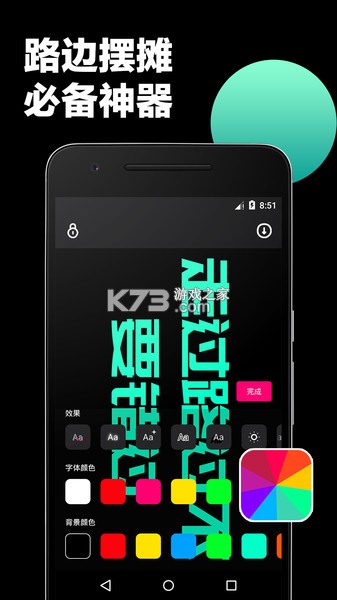 万能手持弹幕 vV1.0.9 app下载免费 截图