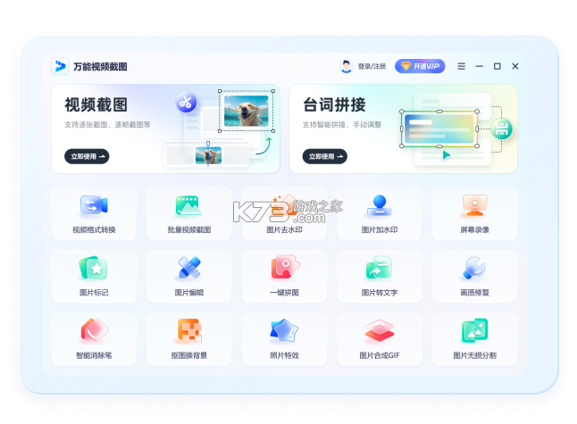 万能手持弹幕 vV1.0.9 app下载免费 截图