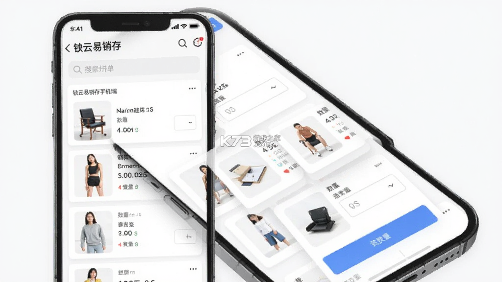 铱云易销存 v1.0.59 app下载免费 截图