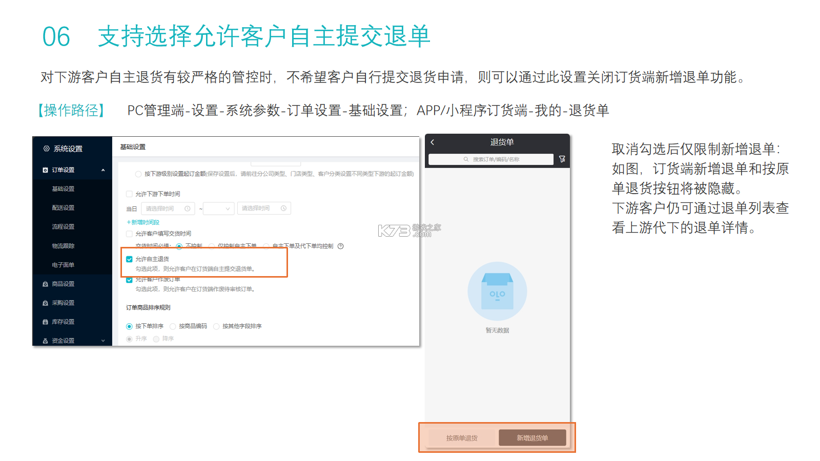 铱云易销存 v1.0.59 app下载免费 截图