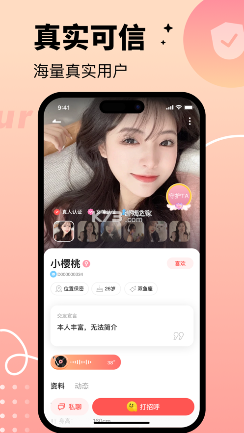 拾心 v1.3.0 app下载免费 截图