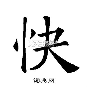 快映剪辑 v1.0.19 下载安装app 截图