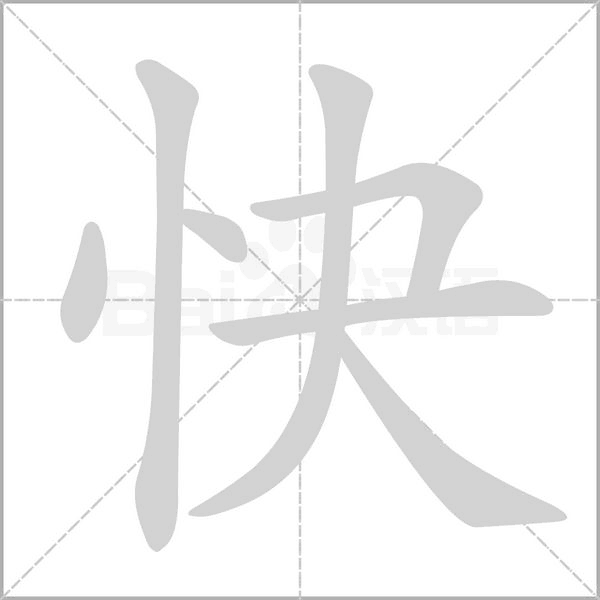 快映剪辑 v1.0.19 下载安装app 截图