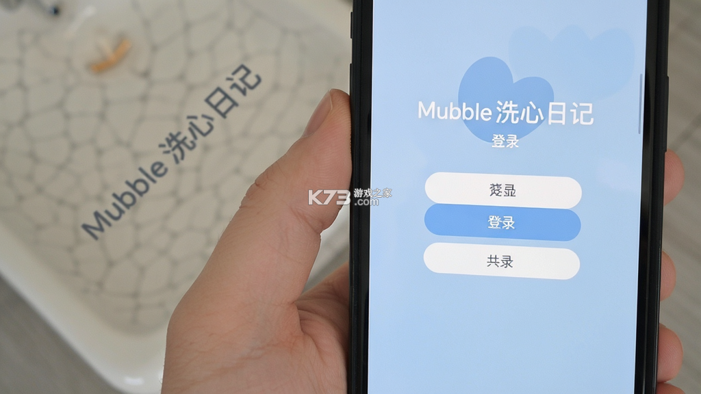Mubble洗心日记 v2.3.2 app下载免费 截图