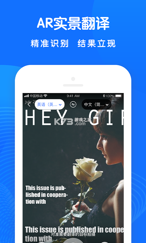 全能翻译王 v5.1.4 官方app下载安装 截图
