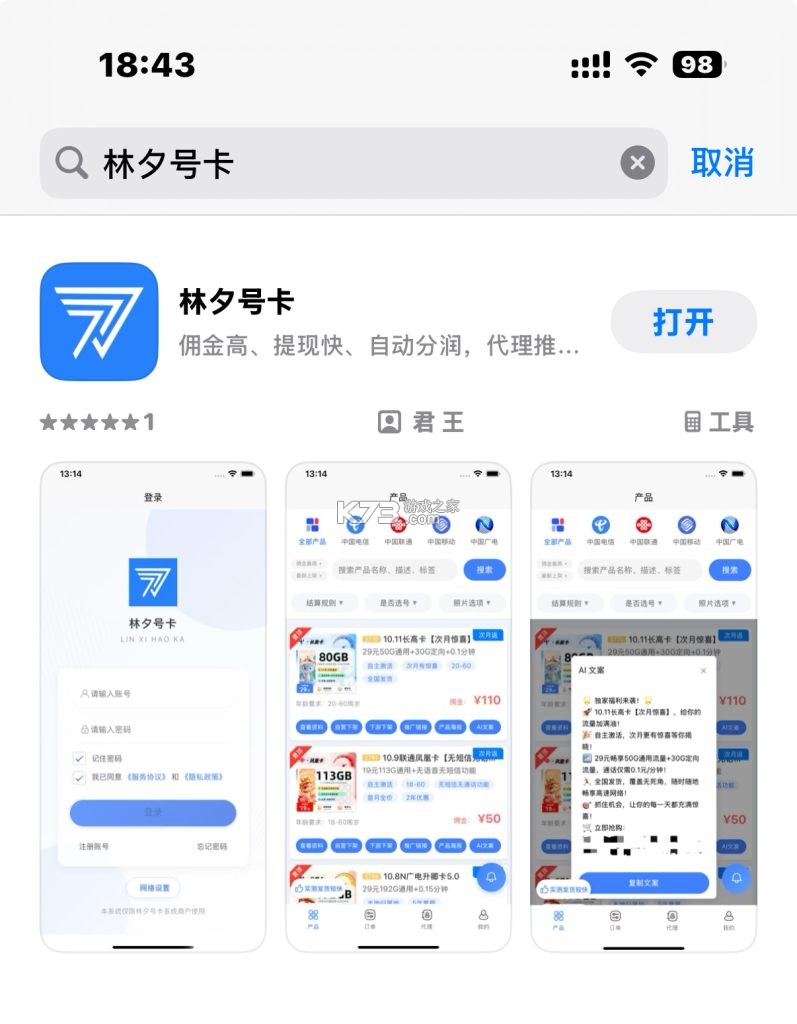 林夕号卡 v1.7.5 app下载免费 截图